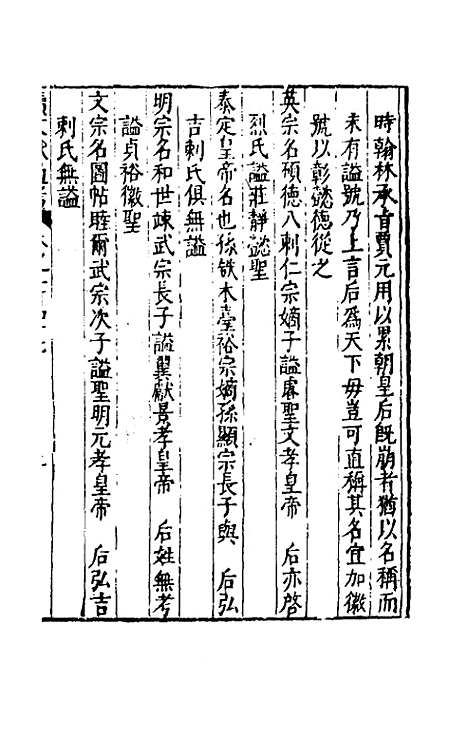 【续文献通考】九十五 - 王圻.pdf