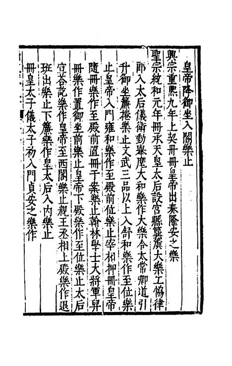 【续文献通考】九十八 - 王圻.pdf