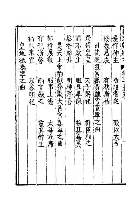 【续文献通考】一百 - 王圻.pdf