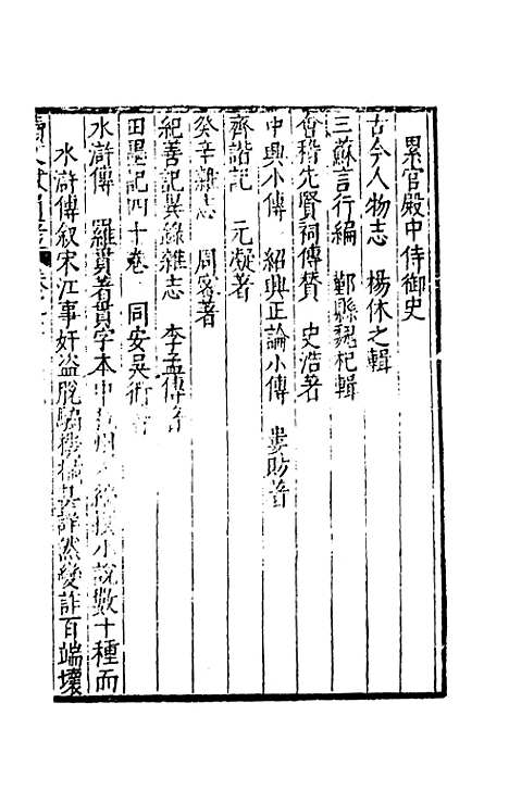 【续文献通考】一百十三 - 王圻.pdf