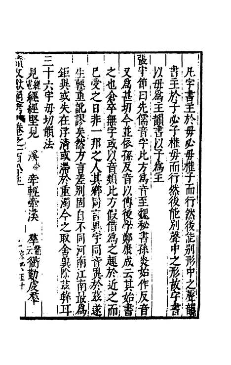 【续文献通考】一百十七 - 王圻.pdf