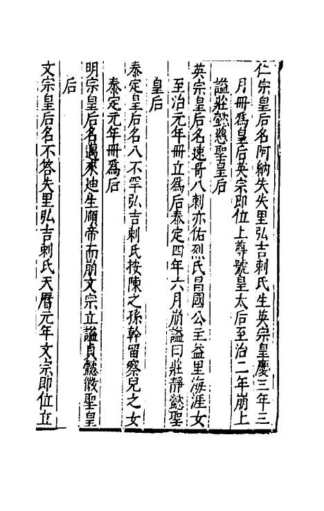 【续文献通考】一百二十 - 王圻.pdf