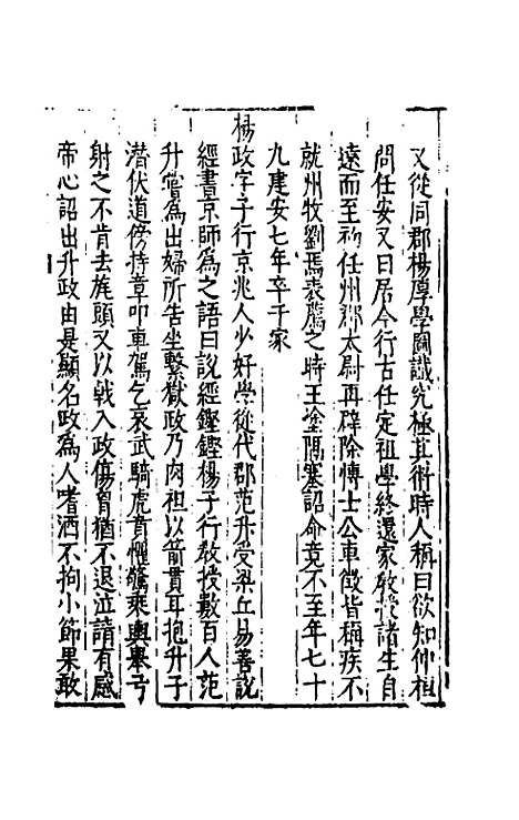 【续文献通考】一百二十六 - 王圻.pdf