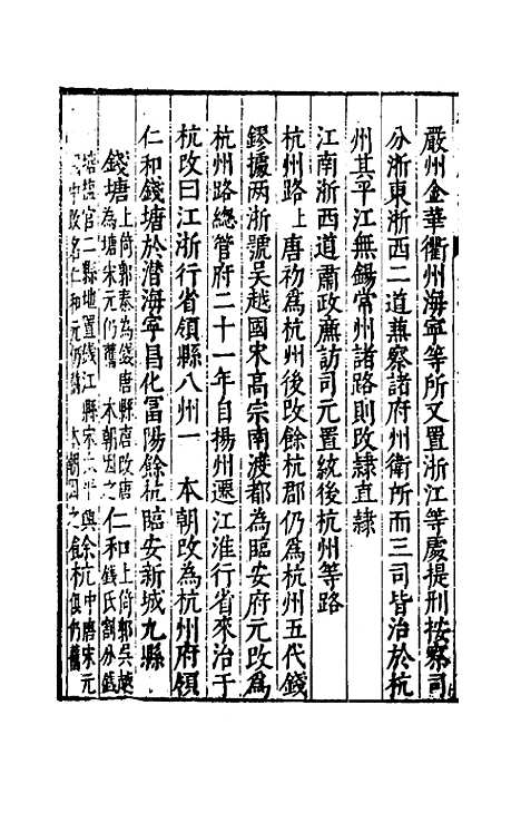 【续文献通考】一百四十 - 王圻.pdf