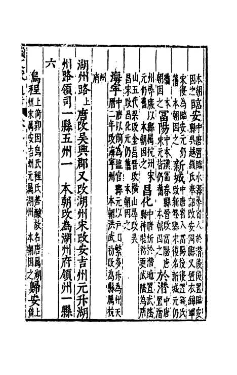 【续文献通考】一百四十 - 王圻.pdf