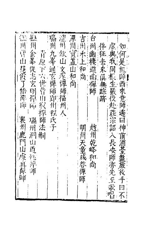 【续文献通考】一百五十五 - 王圻.pdf