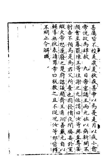 【宋会要】二 - 杨晨.pdf