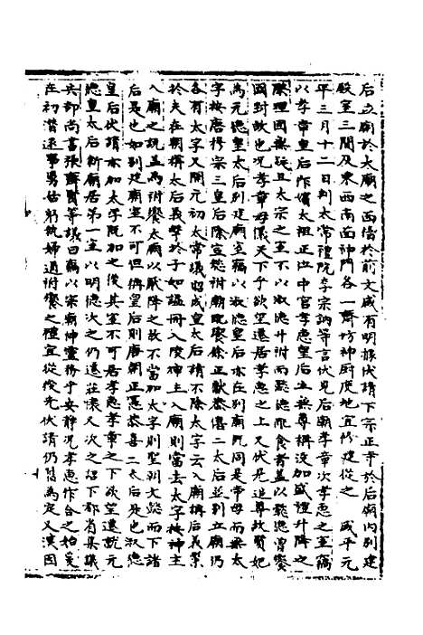 【宋会要】十七 - 杨晨.pdf