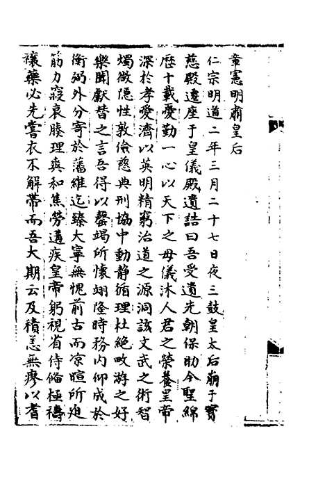 【宋会要】三十 - 杨晨.pdf