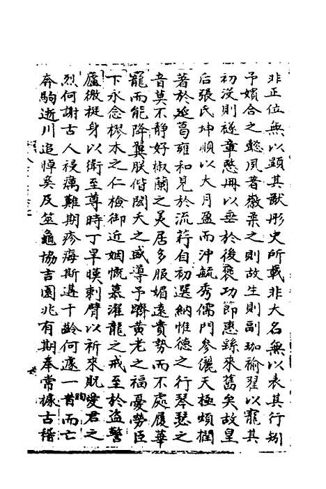 【宋会要】三十一 - 杨晨.pdf