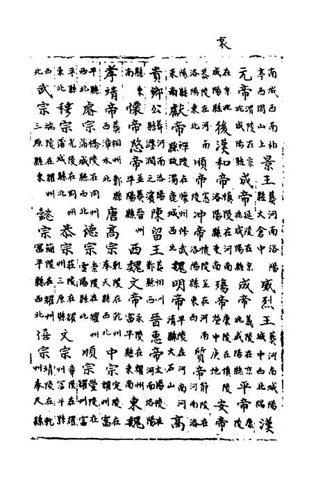 【宋会要】三十四 - 杨晨.pdf