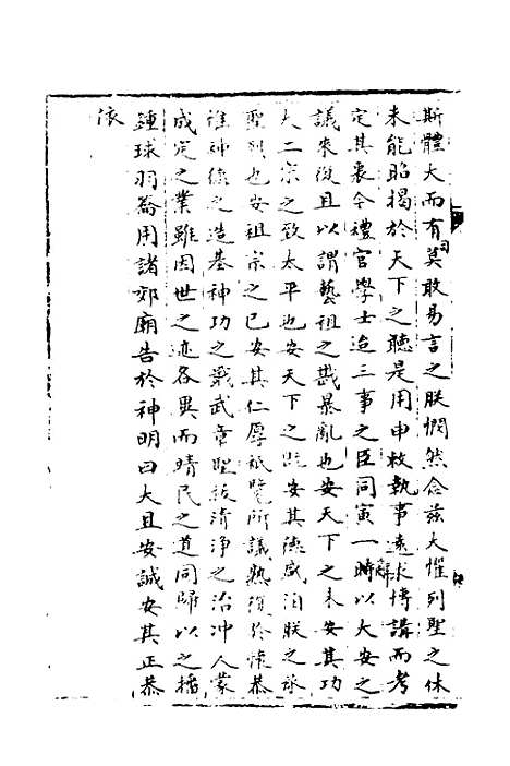 【宋会要】四十七 - 杨晨.pdf