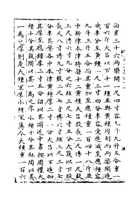 【宋会要】四十七 - 杨晨.pdf