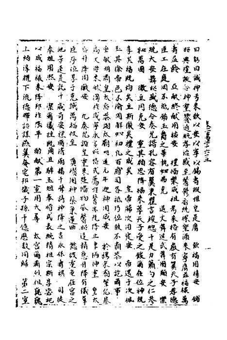 【宋会要】四十八 - 杨晨.pdf