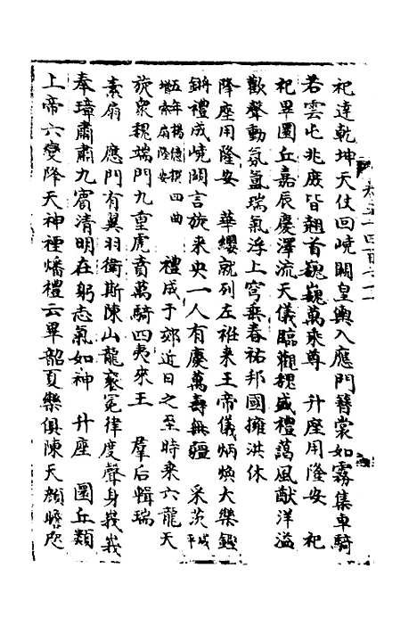 【宋会要】四十八 - 杨晨.pdf