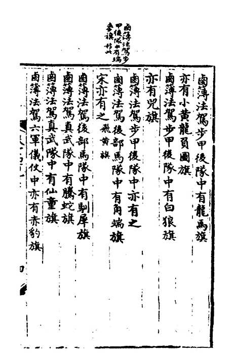 【宋会要】五十一 - 杨晨.pdf