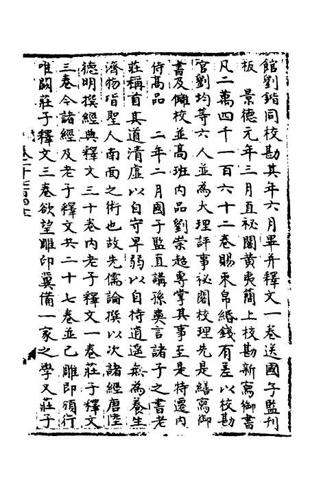 【宋会要】六十三 - 杨晨.pdf