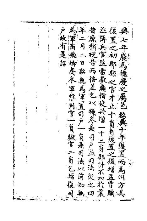 【宋会要】九十三 - 杨晨.pdf