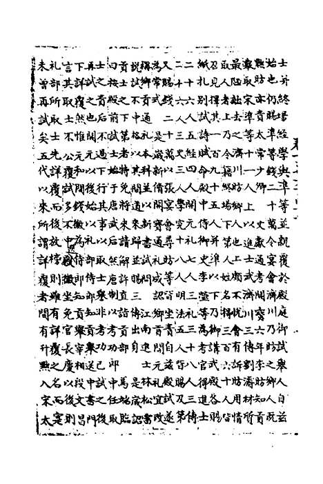 【宋会要】一百二十六 - 杨晨.pdf