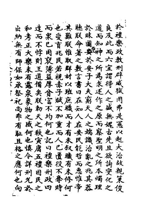 【宋会要】一百二十八 - 杨晨.pdf