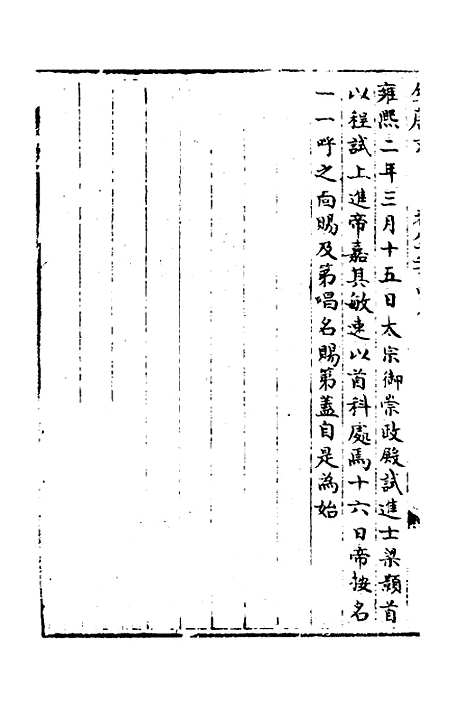 【宋会要】一百三十 - 杨晨.pdf