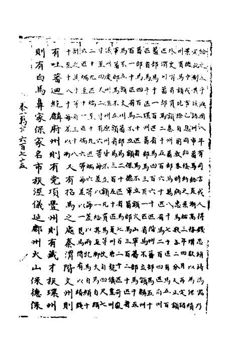 【宋会要】二百十五 - 杨晨.pdf