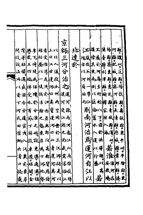 【钦定大清会典】二十五 - 崑冈等修.pdf