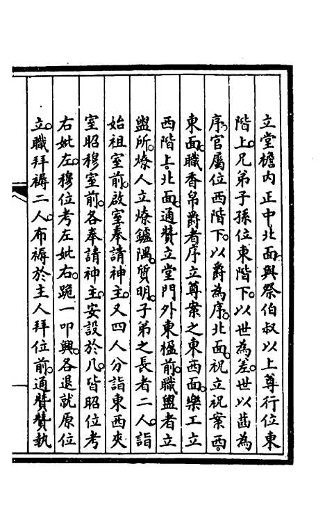 【钦定大清会典事例】二百二十八 - 崑冈等修.pdf