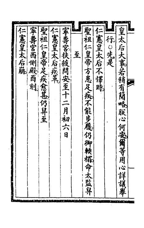 【钦定大清会典事例】二百四十 - 崑冈等修.pdf