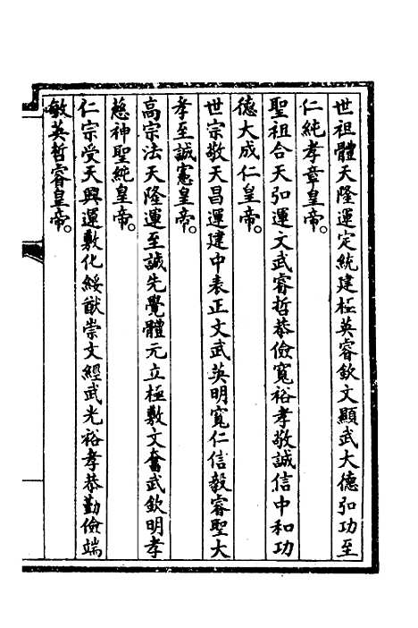 【钦定大清会典事例】三百十二 - 崑冈等修.pdf