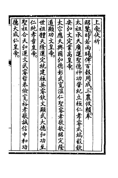 【钦定大清会典事例】三百十二 - 崑冈等修.pdf