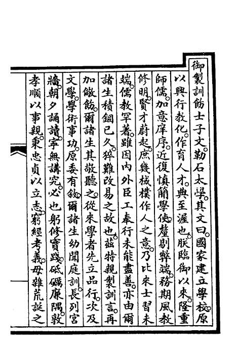 【钦定大清会典事例】三百二十六 - 崑冈等修.pdf