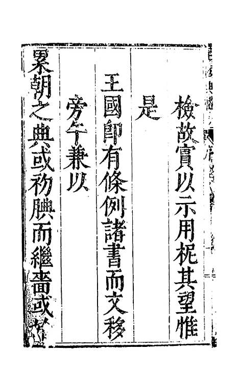 【王国典礼】一 - 朱勤美.pdf