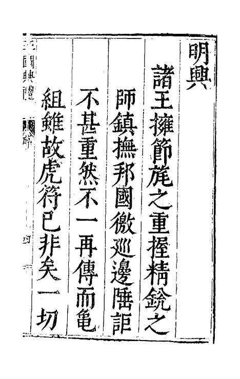 【王国典礼】一 - 朱勤美.pdf