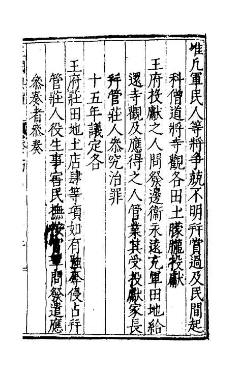 【王国典礼】四 - 朱勤美.pdf