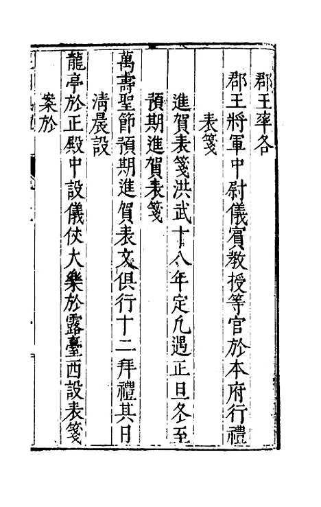 【王国典礼】五 - 朱勤美.pdf