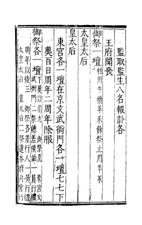 【王国典礼】六 - 朱勤美.pdf