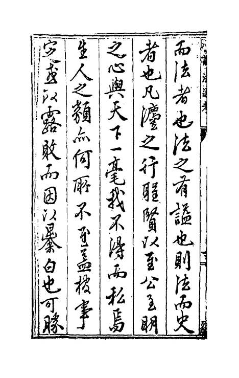 【谥法通考】一 - 王圻.pdf