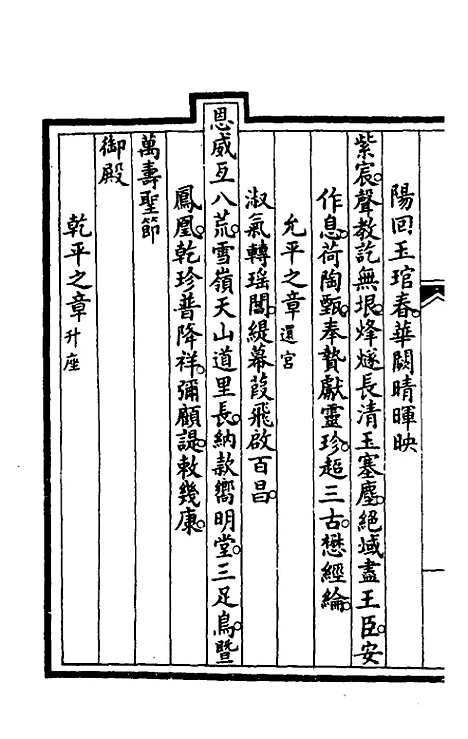 【钦定大清会典事例】三百八十九 - 崑冈等修.pdf