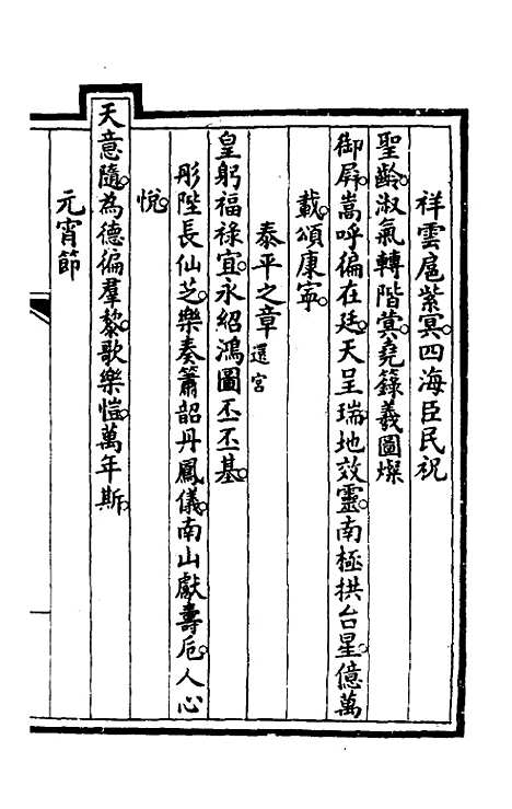 【钦定大清会典事例】三百八十九 - 崑冈等修.pdf