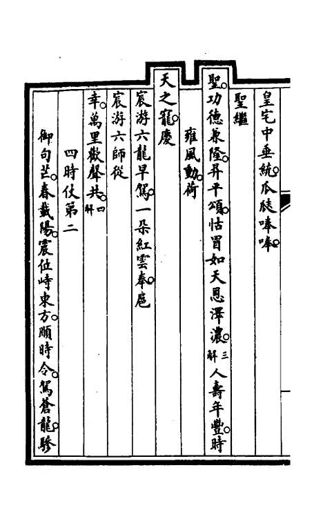 【钦定大清会典事例】三百九十三 - 崑冈等修.pdf