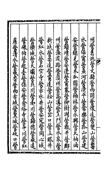 【钦定大清会典事例】三百九十九 - 崑冈等修.pdf