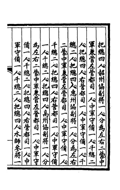 【钦定大清会典事例】四百 - 崑冈等修.pdf