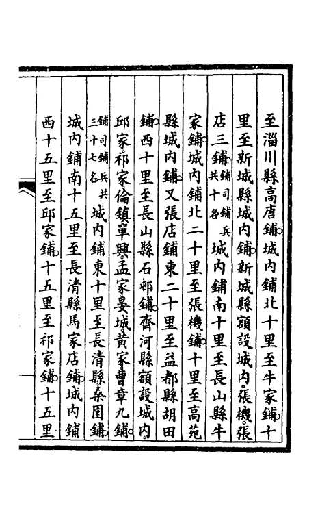 【钦定大清会典事例】四百五十三 - 崑冈等修.pdf