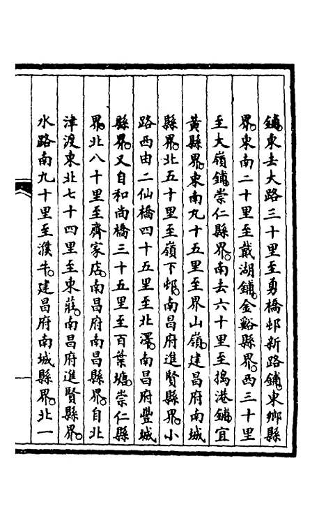 【钦定大清会典事例】四百五十七 - 崑冈等修.pdf