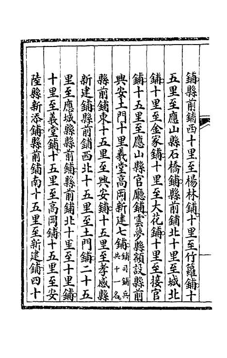 【钦定大清会典事例】四百五十九 - 崑冈等修.pdf