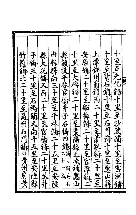 【钦定大清会典事例】四百五十九 - 崑冈等修.pdf