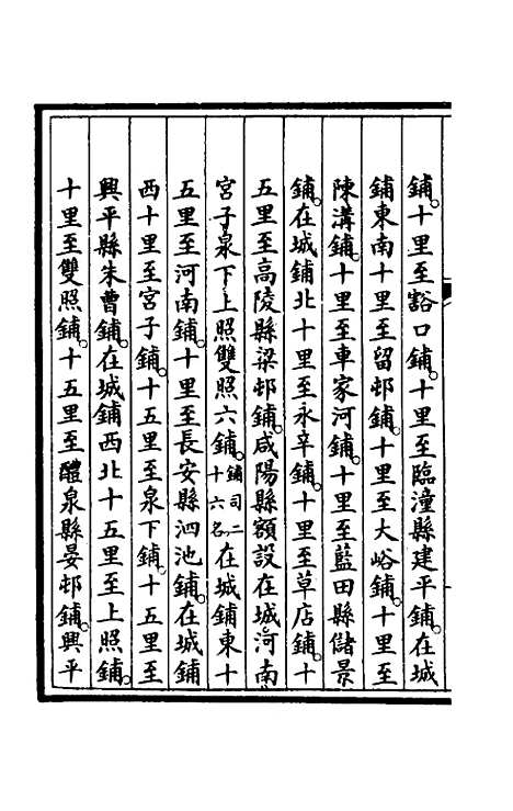 【钦定大清会典事例】四百六十 - 崑冈等修.pdf