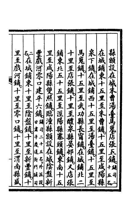 【钦定大清会典事例】四百六十 - 崑冈等修.pdf