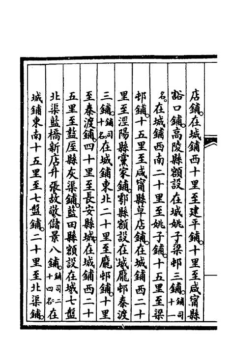 【钦定大清会典事例】四百六十 - 崑冈等修.pdf